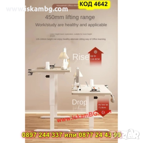 Ергономично повдигащо се бюро с двоен мотор и плот от естествено дърво - КОД 4642, снимка 5 - Работни маси и бюра - 52063078