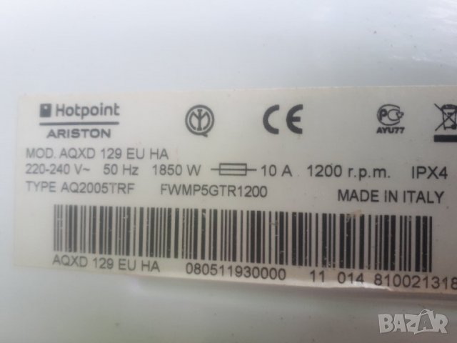 Продавам На части пералня Hotpoint-Ariston AQXD 129, снимка 12 - Перални - 36848004
