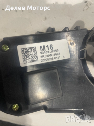 93403-J9960 auto лостчета за фарове , мигачи чистачки от Hyundai Kona 1.6 T-GDI, двигател G4FJ, ск. , снимка 6 - Части - 52345372