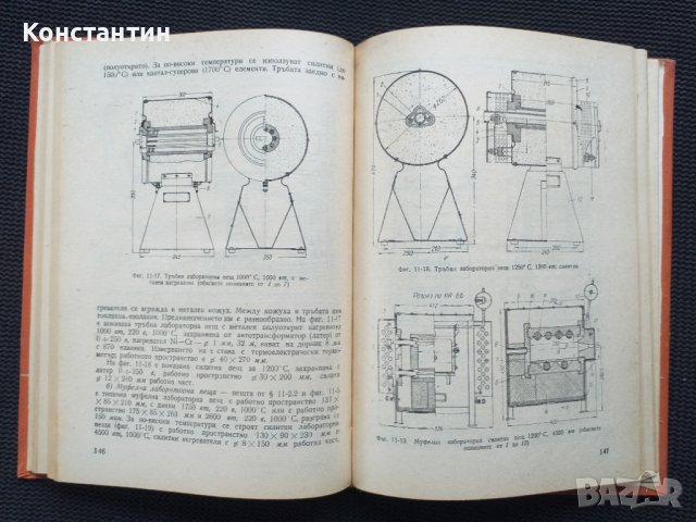 Електро-термия и електро-заваряване, снимка 2 - Специализирана литература - 40733962