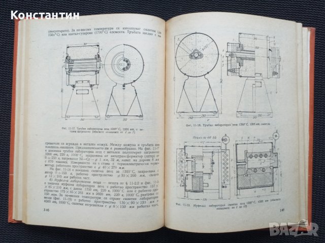 Електро-термия и електро-заваряване, снимка 2 - Специализирана литература - 40733962