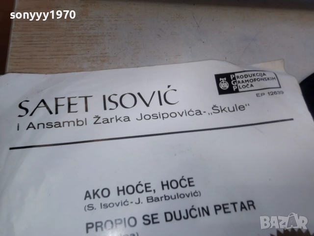 SAFET ISOVIC-ZLATNA PLOCA 2812251144, снимка 16 - Грамофонни плочи - 52918292