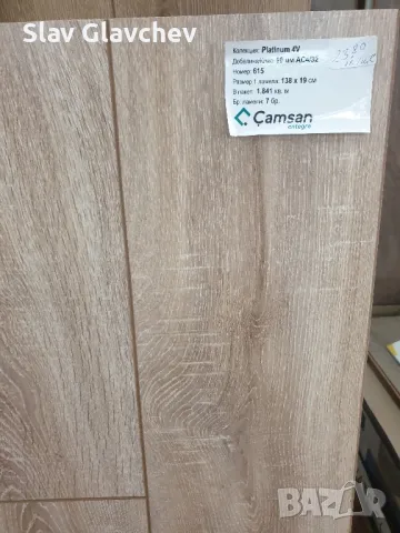 Ламиниран паркет над 300 модела ниски цени , снимка 17 - Ламиниран паркет и подложки - 49476745