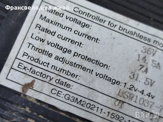 Електрически сет за велосипед колело , снимка 7 - Части за велосипеди - 49994087