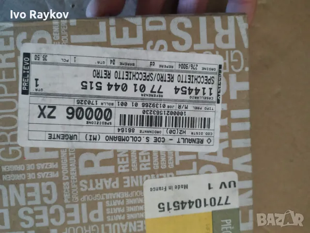 Стъкло за огледало за Renault Master 1998-2003 - Opel Movano 1997-2003 - Nissan NV400, снимка 3 - Части - 49639049