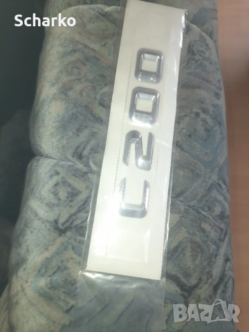 Мерцедес С класа , снимка 5 - Аксесоари и консумативи - 52526681