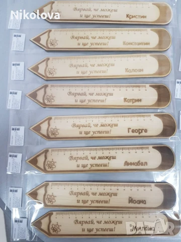 Персонализирани дървени линии за първия учебен ден!, снимка 6 - Ученически пособия, канцеларски материали - 51353948