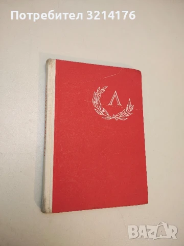 Подъ българското небе. Природа и народностен бит - Н. В. Дориян, снимка 2 - Специализирана литература - 50562893