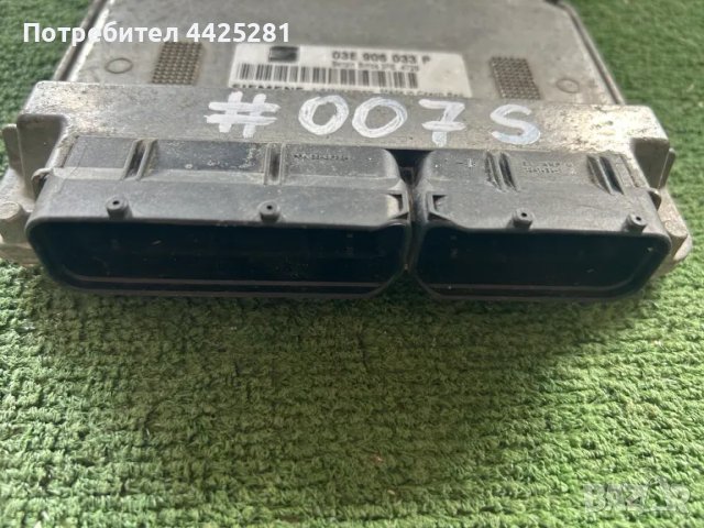 двг компютър ECU Seat Skoda VW 2002-2009г. 03E906033P. #007S., снимка 3 - Части - 49968891