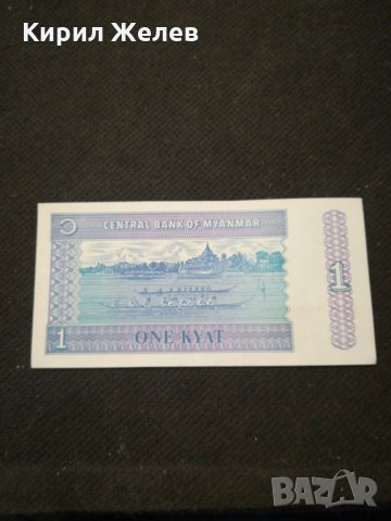 Банкнота Мианмар - 11294, снимка 3 - Нумизматика и бонистика - 27667262