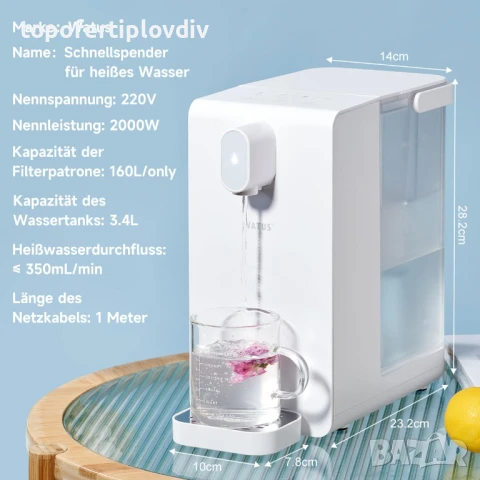 Диспенсър за вода с филтър Watus Hot Water Dispenser,Гаранция