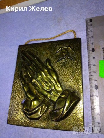 МОЛИТВА Старо РЕЛИГИОЗНО АВТОРСКО МЕДНО ПАНО БАРЕЛЕФ - ХУДОЖЕСТВЕНА РЪЧНА МАЙСТОРСКА ИЗРАБОТКА 42734, снимка 12 - Пана - 43980976