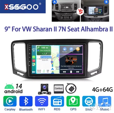 VW Sharan II 7N Seat Alhambra 2 10-21г android