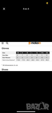 Мото ръкавици furygan xl дамски, снимка 4 - Други спортове - 49896393