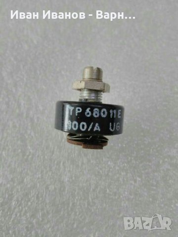 Чешки Жичен  потенциометър ТР68011Е  ; 100 ома лин. TESLA
