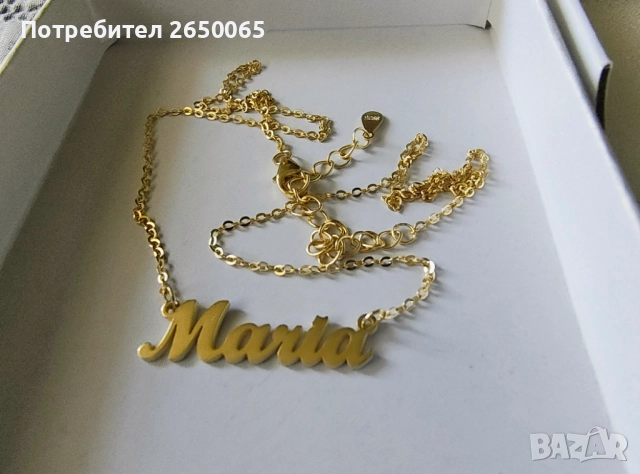 Изработка на Сребърни синджирчета с имена  проба 925S