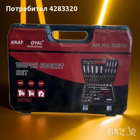 Професионален комплект гедоре 108 Части KRAFTROYAL 2060N