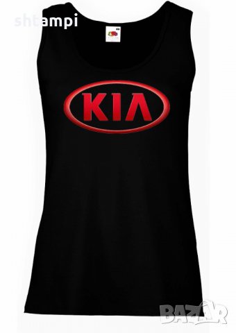 Дамски потник KIA