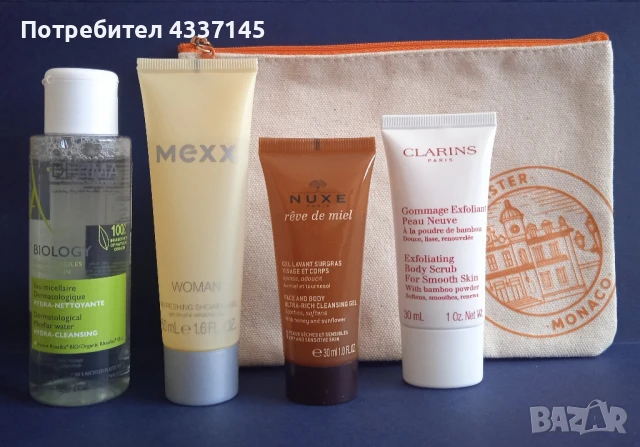 Комплект за пътуване (основна грижа за лице и тяло)