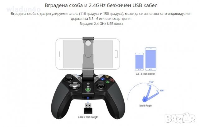Безжичен джойстик за игри -77лв, снимка 9 - Джойстици и геймпадове - 35454551