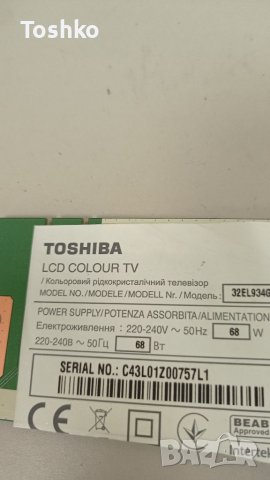 LED DRIVER BOARD 6917L-0097A PPW-LE32GX-O(A) Rev0.4, снимка 3 - Части и Платки - 37702206