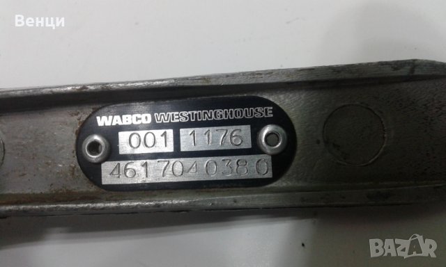 Спирателен кран за ремарке или полуремарке