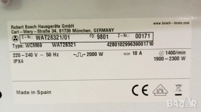 Инверторна пералня BOSCH Serie 6 - Eco Silence Drive, снимка 10 - Перални - 52935195