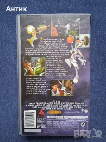 Видеокасети VHS Space Jam Бъгс Бъни Космически Забивки , снимка 4 - Други жанрове - 52789333