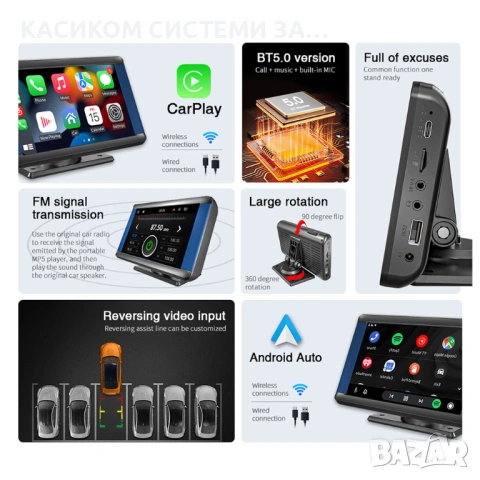 Преносим CarPlay / Android Auto дисплей, 7", За автомобил, снимка 2 - Други - 53240527