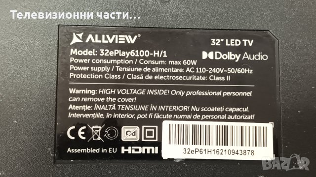 ALLVIEW 32ePlay6100-H/1 със счупен екран - 5800-A7M41G-0P10 VER00.07/ RDL320HY(LD0-G04) Rev.00, снимка 2 - Части и Платки - 43129068