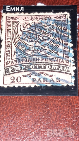 Марки Румелия, снимка 5 - Филателия - 53397183