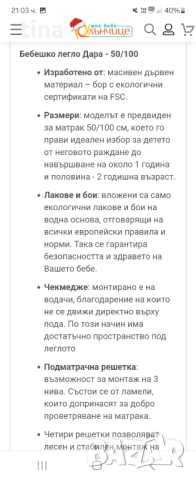 Бебешко креватче, снимка 3 - Бебешки легла и матраци - 52950444