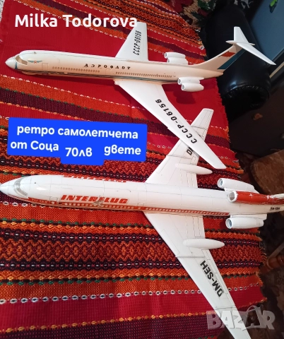 ретро стари самолети играчки от Соца 