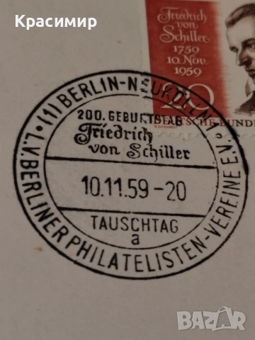 Колекционерски Плик 1959 г. , снимка 4 - Филателия - 53168364