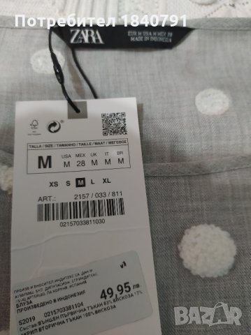 НОВА ZARA елегантна дамска блуза – размер М , снимка 10 - Блузи с дълъг ръкав и пуловери - 32260916