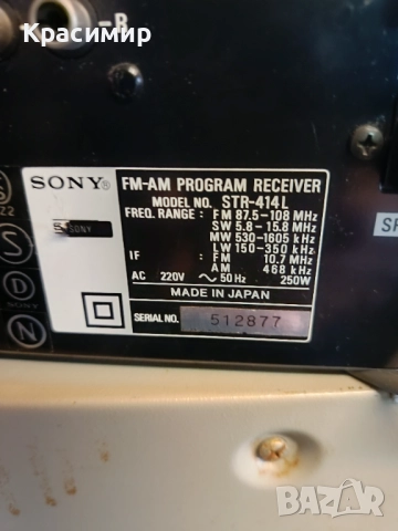 RECEIVER "SONI", снимка 6 - Ресийвъри, усилватели, смесителни пултове - 52921283