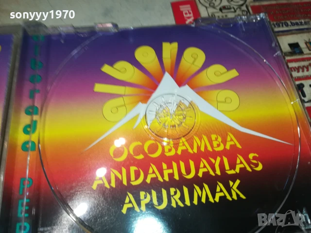 TROPICAL CD 1806251047, снимка 17 - CD дискове - 50708044