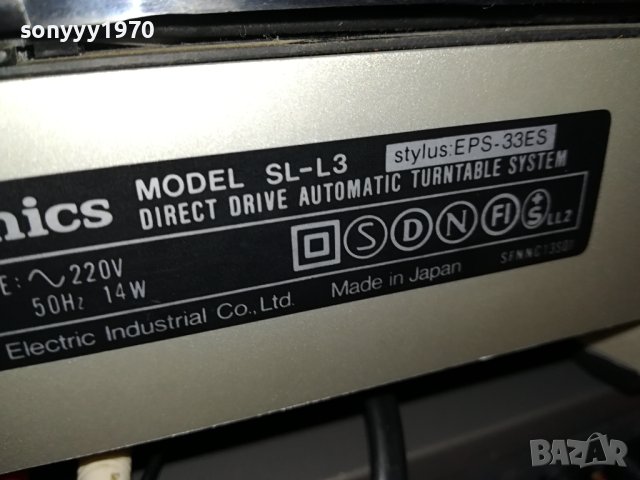 ПОРЪЧАН-TECHNICS MADE IN JAPAN 0412231600, снимка 5 - Грамофони - 43270051