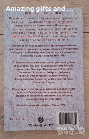 Книги, снимка 14 - Художествена литература - 50202684