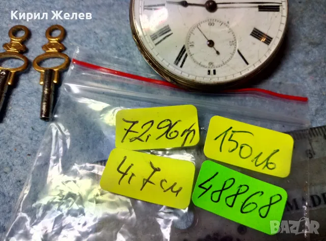 CYLINDRE QUATRE RUBIS Стар ШВЕЙЦАРСКИ СРЕБЪРЕН ДЖОБЕН ЧАСОВНИК ВИСОКА ПРОБА СРЕБРО с 2 КЛЮЧЕТА 48868, снимка 14 - Джобни - 48073974