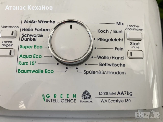 Люк Пералня Bauknecht, снимка 4 - Перални - 51392217