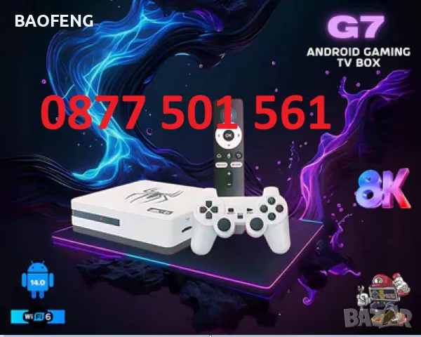 Нова G7 Android 40,000 игри 15000 канала 14 Игрова конзола и tv box в едно Plus Gaming TV Box 