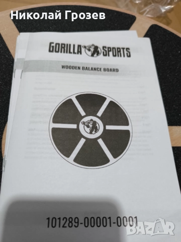 Балансираща дъска дървена ф40см НОВА , снимка 2 - Фитнес уреди - 52219797