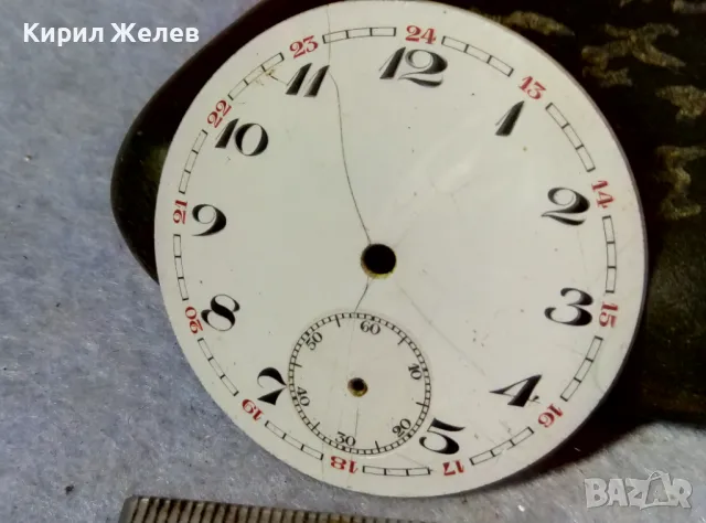 ПОРЦЕЛАНОВ АРАБСКИ ЦИФЕРБЛАТ от СТАР КОЛЕКЦИОНЕРСКИ МЕХАНИЧЕН ДЖОБЕН ЧАСОВНИК 49682, снимка 7 - Антикварни и старинни предмети - 48623445