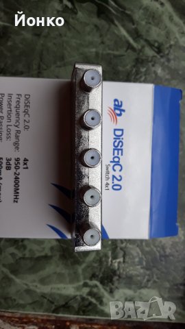 Продавам DiseqC 2.0 switch ключ, снимка 4 - Приемници и антени - 37202755