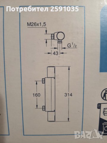 Термостатичен смесител за душ Grohe precision start, снимка 5 - Смесители - 43887302