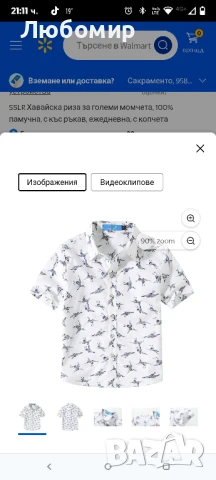 SSLR Хавайска риза за големи момчета, 100% памучна, с къс ръкав, ежедневна, с копчета L