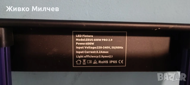 LED Grow лампи Lumatek Zeus 600W Pro 2.9 – 6 броя, снимка 4 - Лед осветление - 53503138