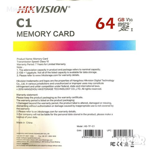 10бр. Карта Памет - Memory Card 64GB, снимка 2 - Карти памет - 40382493