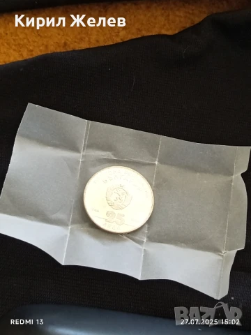 Сребърна монета 25 лева 1984г. НРБ 40г. СОЦИАЛИСТИЧЕСКА БЪЛГАРИЯ за КОЛЕКЦИОНЕРИ 21187, снимка 13 - Нумизматика и бонистика - 51157679